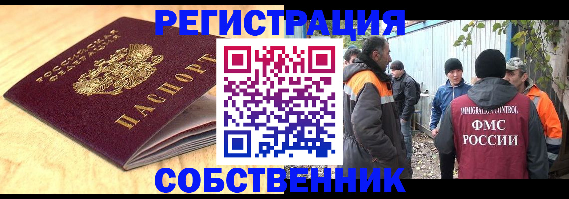 прописка штамп в Адыгейске