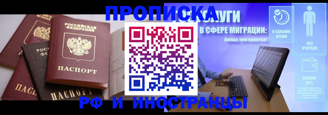 прописка для военкомата в Адыгейске